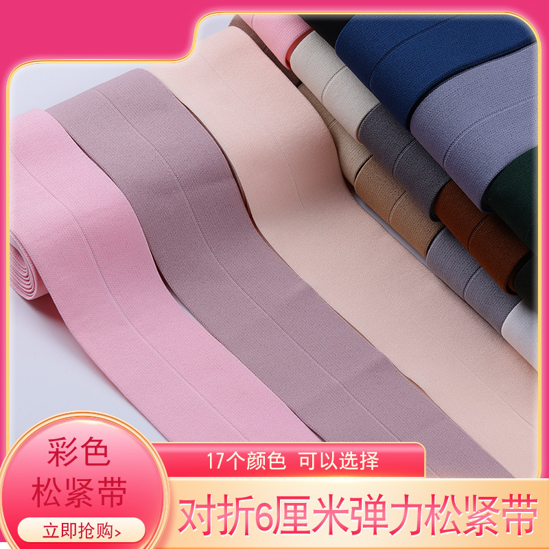 Elastic Band  Clothing Clothes Soft Waist of Trousers Heightened DIY Accessories Skirt Widen and Thicken Rubber Band