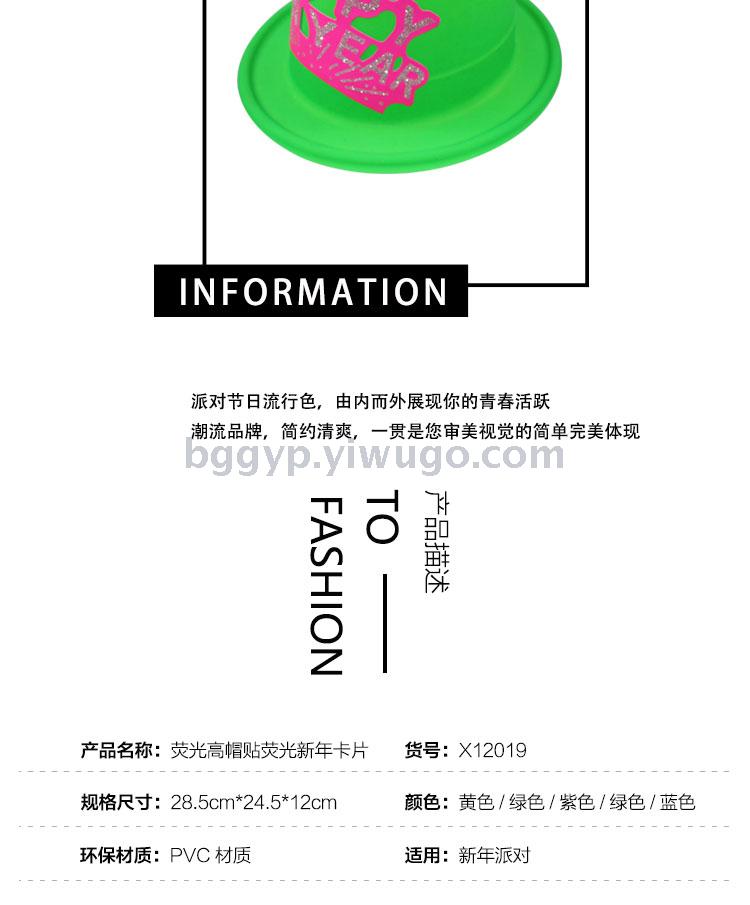Fluorescent a Tall Hat Stickers Fluorescent New Year Card PVC Plastic Cap New Year Party Custom Printing Logo Factory Direct Sales Fluorescent a Tall Hat Stickers Fluorescent New Year Card PVC Plastic Cap New Year Party Custom Printing Logo Factory Direct Sales