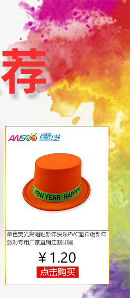 Fluorescent a Tall Hat Stickers Fluorescent New Year Card PVC Plastic Cap New Year Party Custom Printing Logo Factory Direct Sales