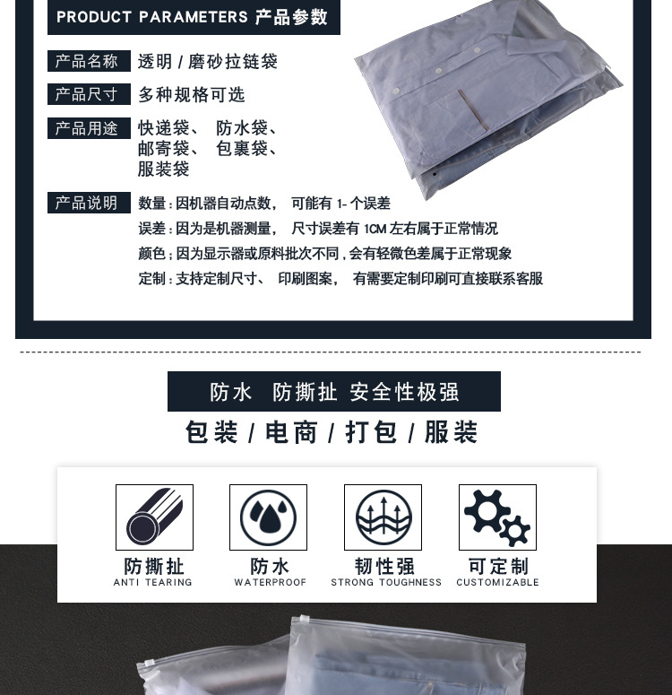 Wholesale Clothing Packaging Bag Zipper Bag PE Transparent Frosted Clothing Ziplock Bag T-shirt Bra Plastic Bag Wholesale Clothing Packaging Bag Zipper Bag PE Transparent Frosted Clothing Ziplock Bag T-shirt Bra Plastic Bag