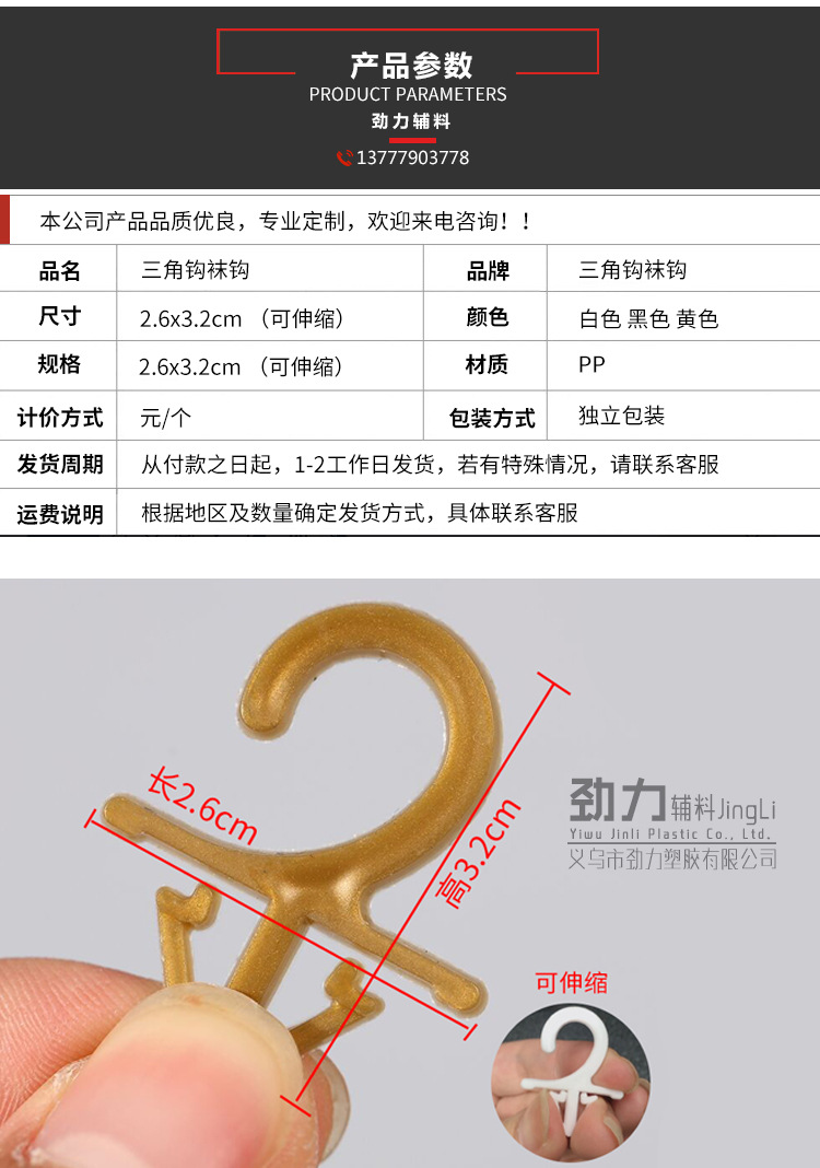 Wholesale Spot Plastic Pointed Hook Fashion Triangle Hook Transparent Black Color Box Packing Box Hanging Buckle Gift Box Hook