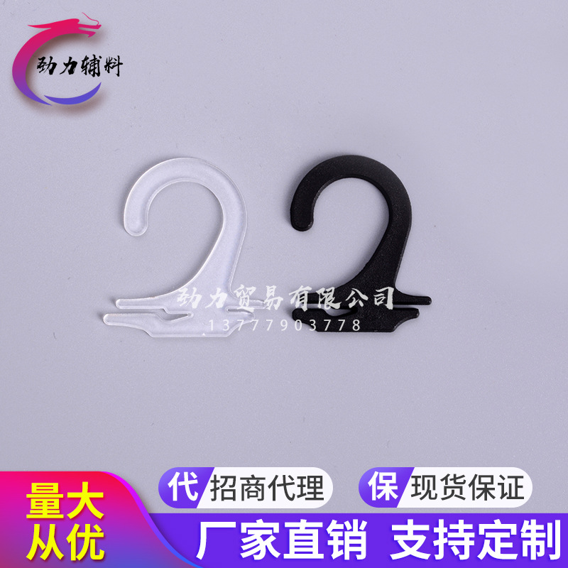 Spot Plastic Socks Hoy Black Flat Hoy Socks Hook Question Mark Hook Underwear Underwear Display Box Packaging Hook