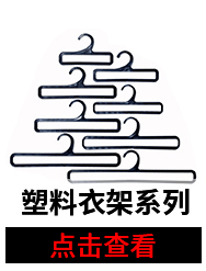 Spot Plastic Socks Hoy Black Flat Hoy Socks Hook Question Mark Hook Underwear Underwear Display Box Packaging Hook