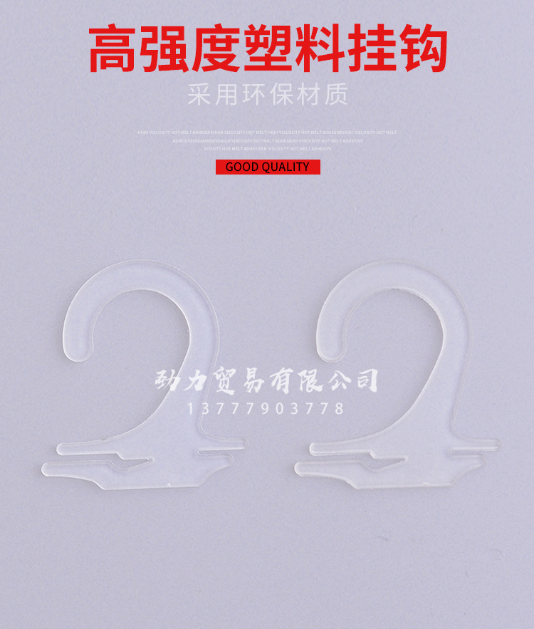 Spot Plastic Socks Hoy Black Flat Hoy Socks Hook Question Mark Hook Underwear Underwear Display Box Packaging Hook