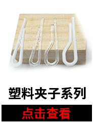 Spot Plastic Socks Hoy Black Flat Hoy Socks Hook Question Mark Hook Underwear Underwear Display Box Packaging Hook