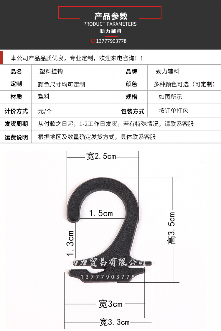 Spot Plastic Socks Hoy Black Flat Hoy Socks Hook Question Mark Hook Underwear Underwear Display Box Packaging Hook