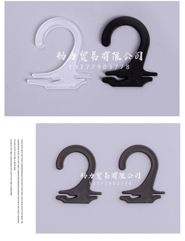 Spot Plastic Socks Hoy Black Flat Hoy Socks Hook Question Mark Hook Underwear Underwear Display Box Packaging Hook