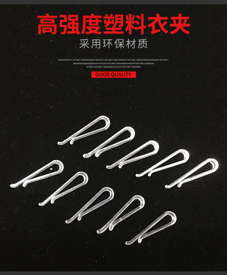 Spot Clothing Apparel packaging clip Shirt jacket tie Clip Plastic underwear clip Sock clip Duck Clip U clip Spot Clothing Apparel packaging clip Shirt jacket tie Clip Plastic underwear clip Sock clip Duck Clip U clip