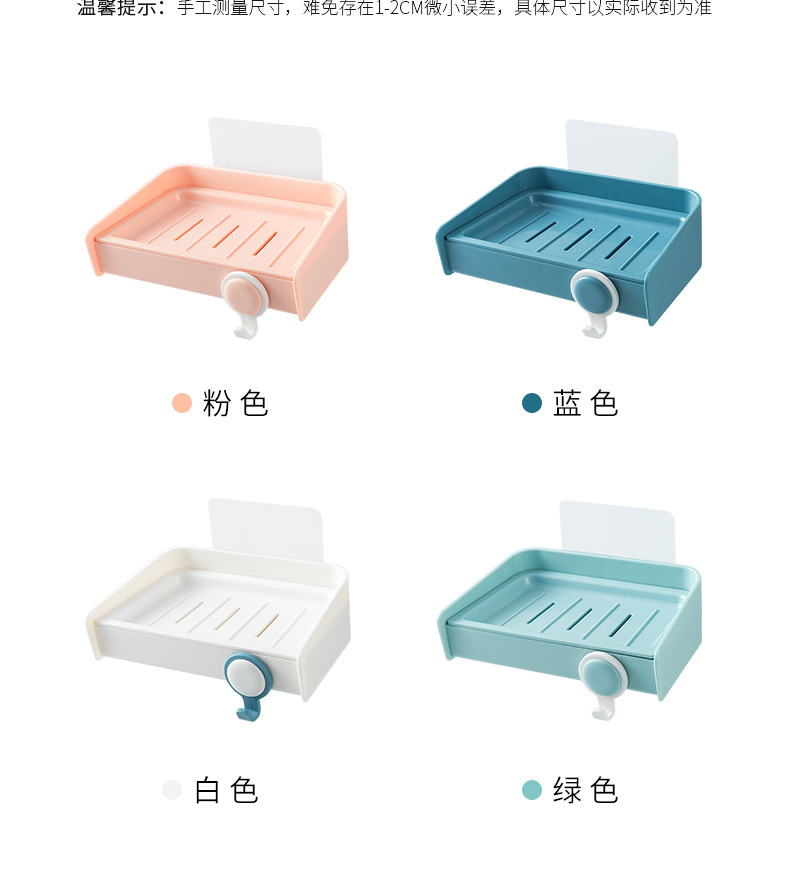 Toilet SOAP Box Shelf Non-Punch Hook SOAP Box Wall Hanging SOAP Rack Toilet SOAP Box Shelf Plastic SOAP Rack