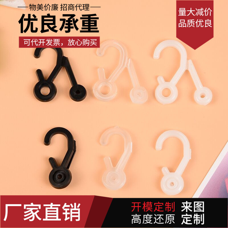 STALL STALL Plastic Small Socks Hoy Socks Hook Plastic Hook Packaging Bag Hook Paper Box Hook Snap Hook