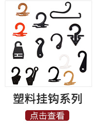STALL STALL Plastic Small Socks Hoy Socks Hook Plastic Hook Packaging Bag Hook Paper Box Hook Snap Hook