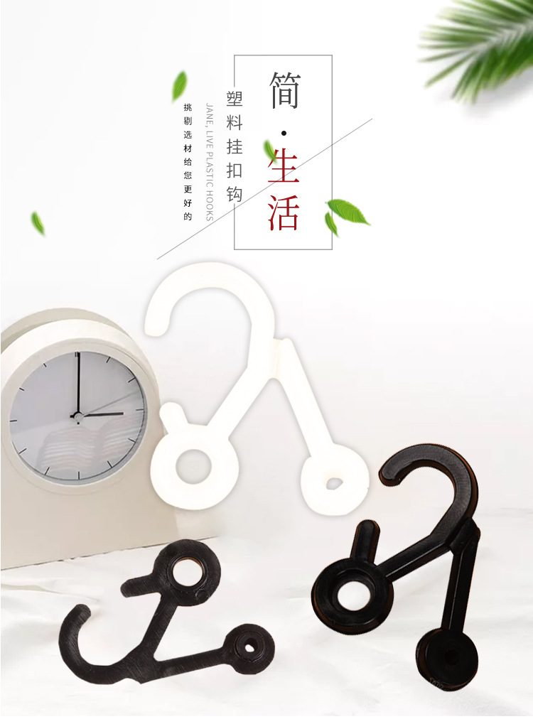 STALL STALL Plastic Small Socks Hoy Socks Hook Plastic Hook Packaging Bag Hook Paper Box Hook Snap Hook