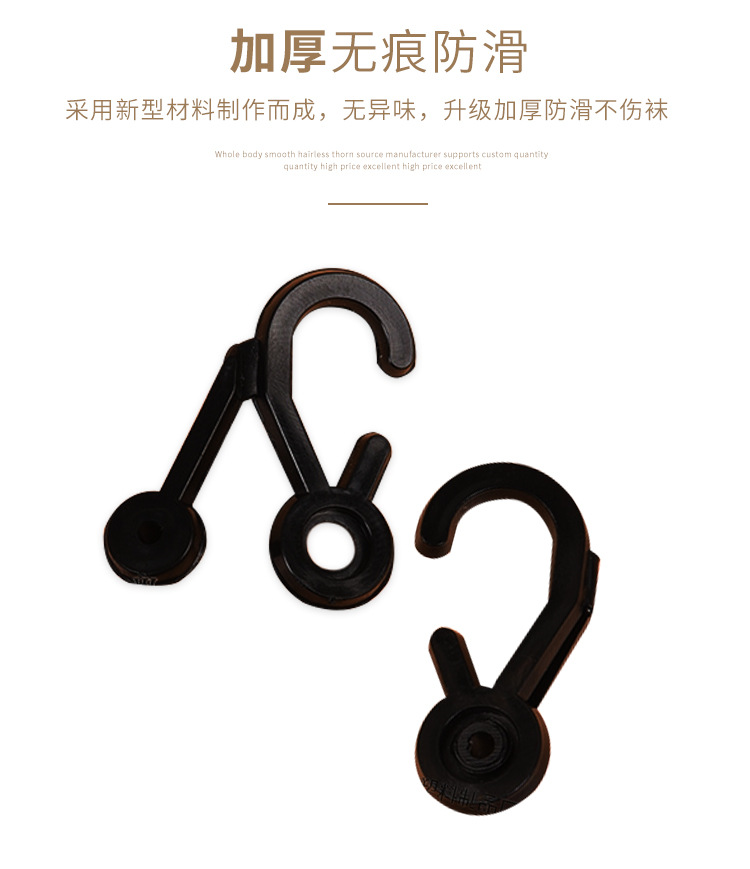 STALL STALL Plastic Small Socks Hoy Socks Hook Plastic Hook Packaging Bag Hook Paper Box Hook Snap Hook