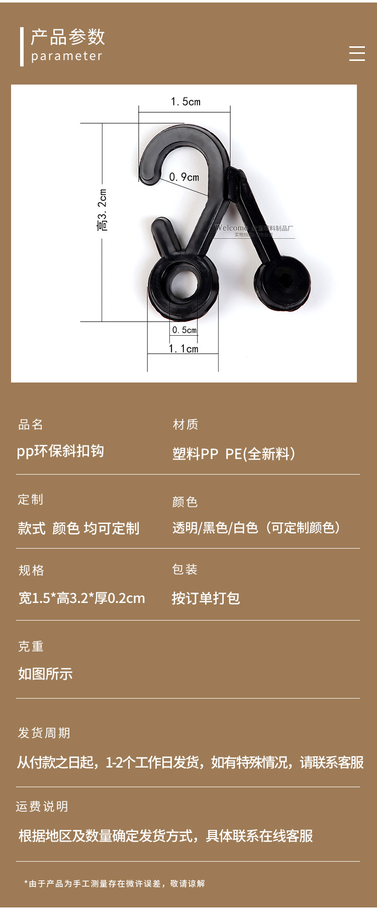 STALL STALL Plastic Small Socks Hoy Socks Hook Plastic Hook Packaging Bag Hook Paper Box Hook Snap Hook