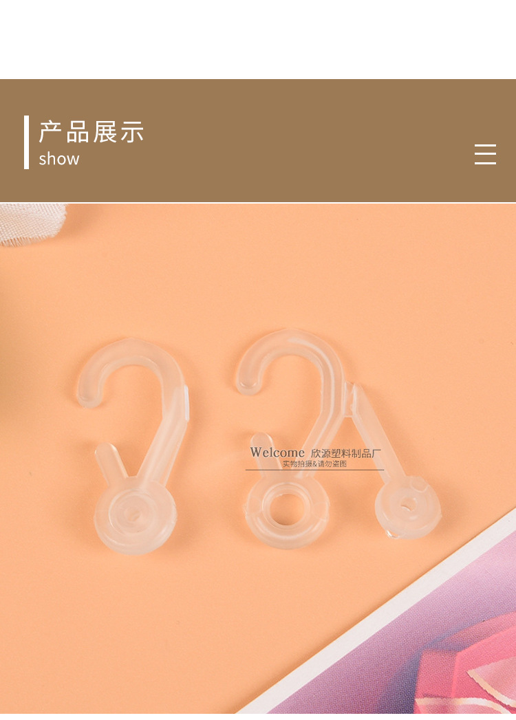 STALL STALL Plastic Small Socks Hoy Socks Hook Plastic Hook Packaging Bag Hook Paper Box Hook Snap Hook