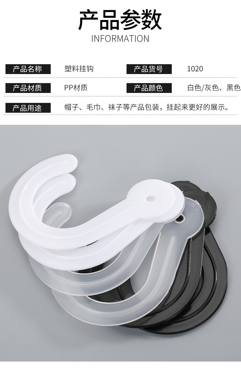 Black White Gray Plastic Pp Hook Clothes Display Box Hook Creative Simple Socks Hoy Shopping Mall Clothes' Packaging Hanger