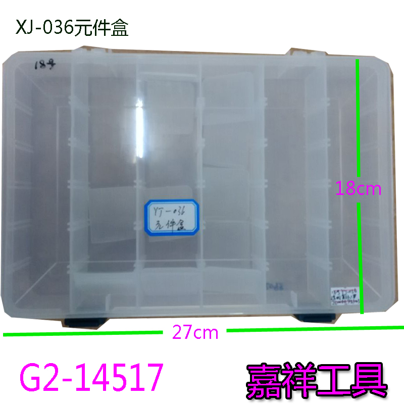 Fishing accessories box plastic tool box storage box hook box lead fishing gear hardware tools