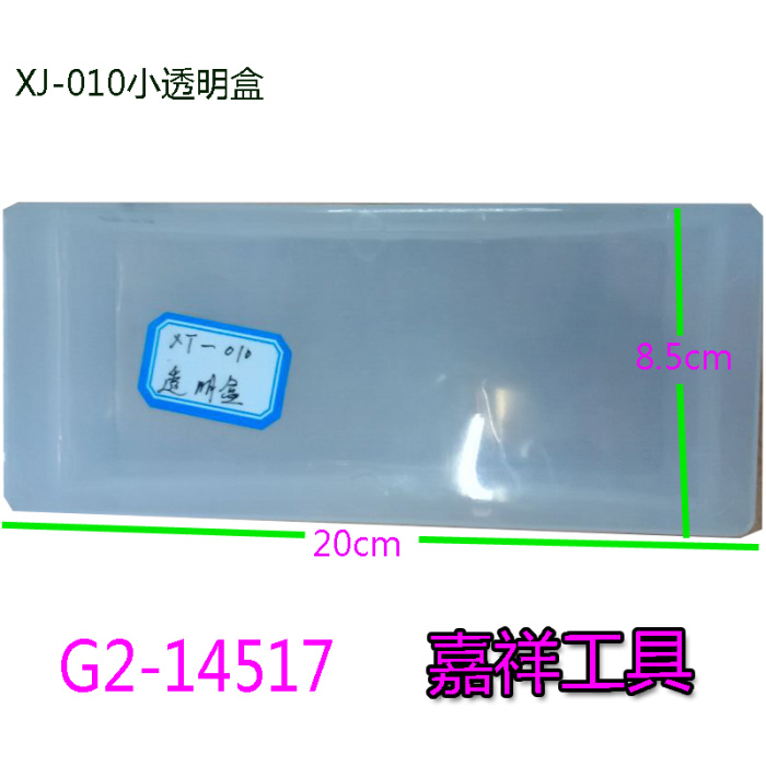 Fishing accessories box plastic tool box storage box hook box lead fishing gear hardware tools