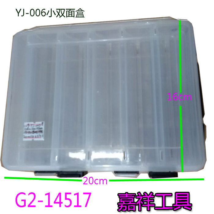 Fishing accessories box plastic tool box storage box hook box lead fishing gear hardware tools