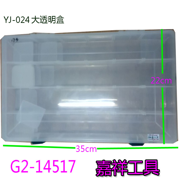 Fishing accessories box plastic tool box storage box hook box lead fishing gear hardware tools