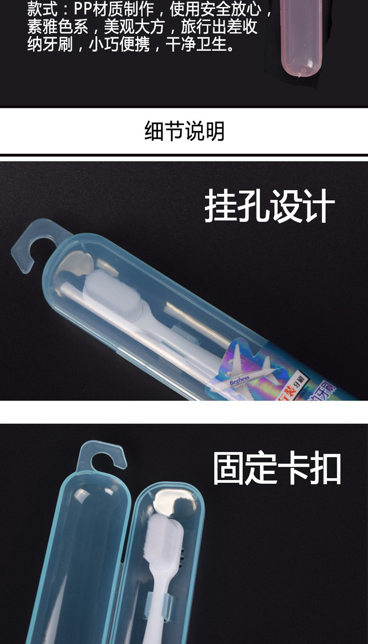 [Factory Direct Sale] Toothbrush Case Plastic Box Travel Business Traveling Portable Simple Hook Storage Box Small and Clear