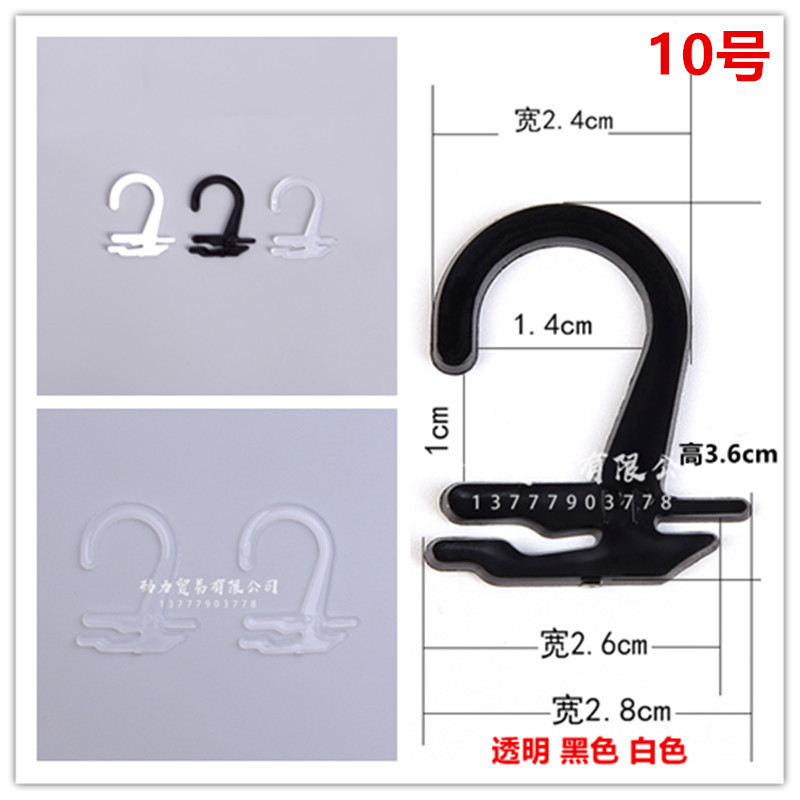 Packing Box Accessories Aircraft Hole Hook Socks Hook Plastic 2-Word Hook Question Mark Plastic Buckle Hook Trousers Hook Hook