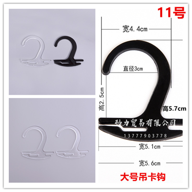 Packing Box Accessories Aircraft Hole Hook Socks Hook Plastic 2-Word Hook Question Mark Plastic Buckle Hook Trousers Hook Hook