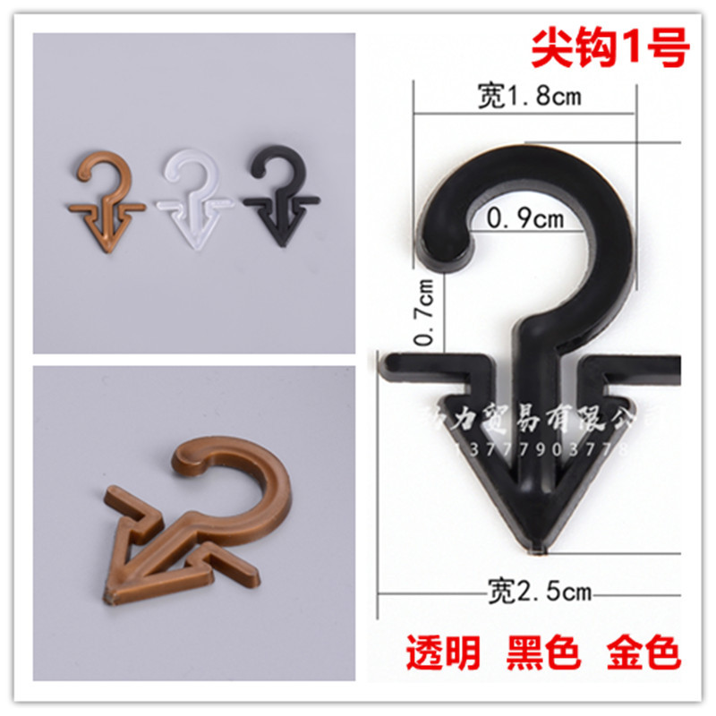 Packing Box Accessories Aircraft Hole Hook Socks Hook Plastic 2-Word Hook Question Mark Plastic Buckle Hook Trousers Hook Hook