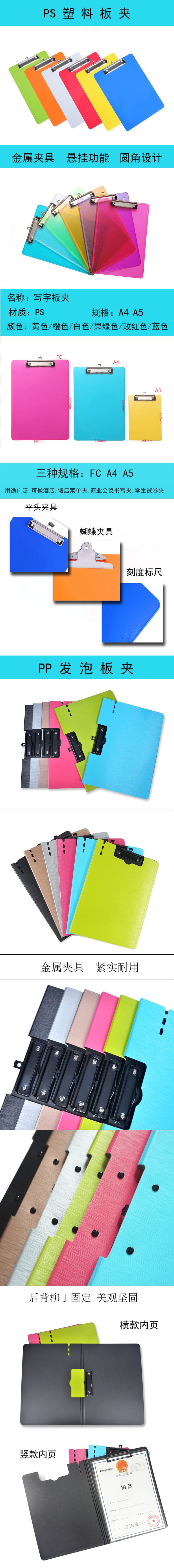 Factory Wholesale A4 Plastic Solid Color Tape Hook Single Force Clip A5 Writing Flat Plate Holder File Box Plate Holder Printable Logo Factory Wholesale A4 Plastic Solid Color Tape Hook Single Force Clip A5 Writing Flat Plate Holder File Box Plate Holder Printable Logo