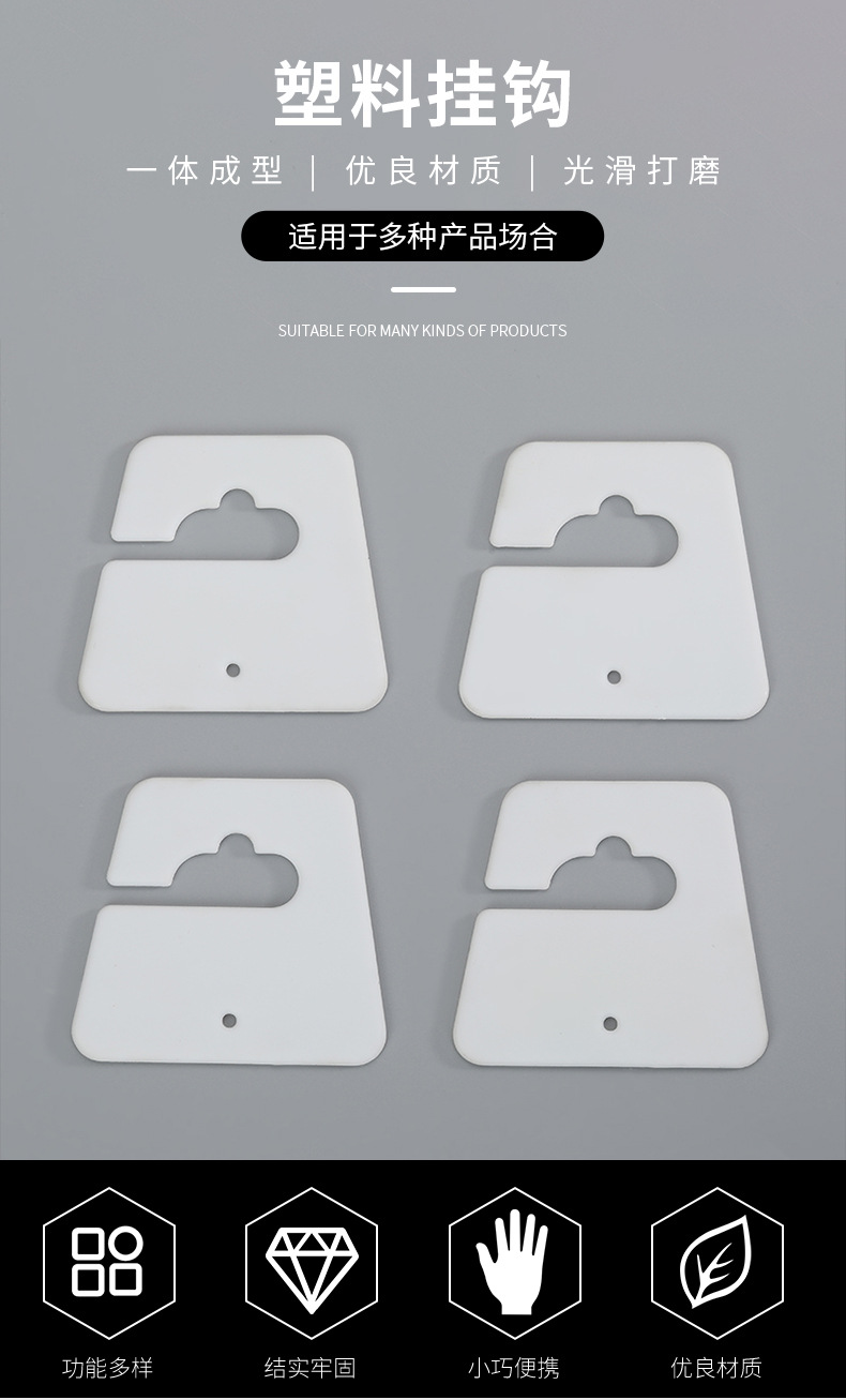Spot Supply Plastic Pp Packaging Box Display Hook Creative Simple White Non-Pleated Clothing Hanger Hook