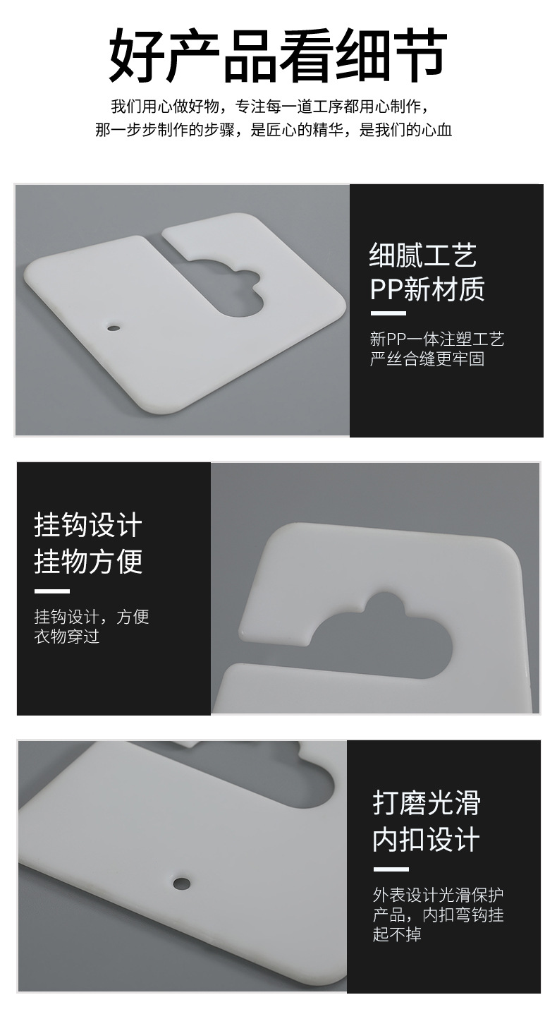 Spot Supply Plastic Pp Packaging Box Display Hook Creative Simple White Non-Pleated Clothing Hanger Hook