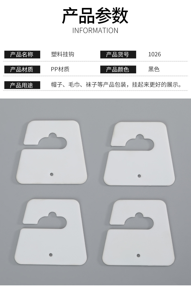 Spot Supply Plastic Pp Packaging Box Display Hook Creative Simple White Non-Pleated Clothing Hanger Hook