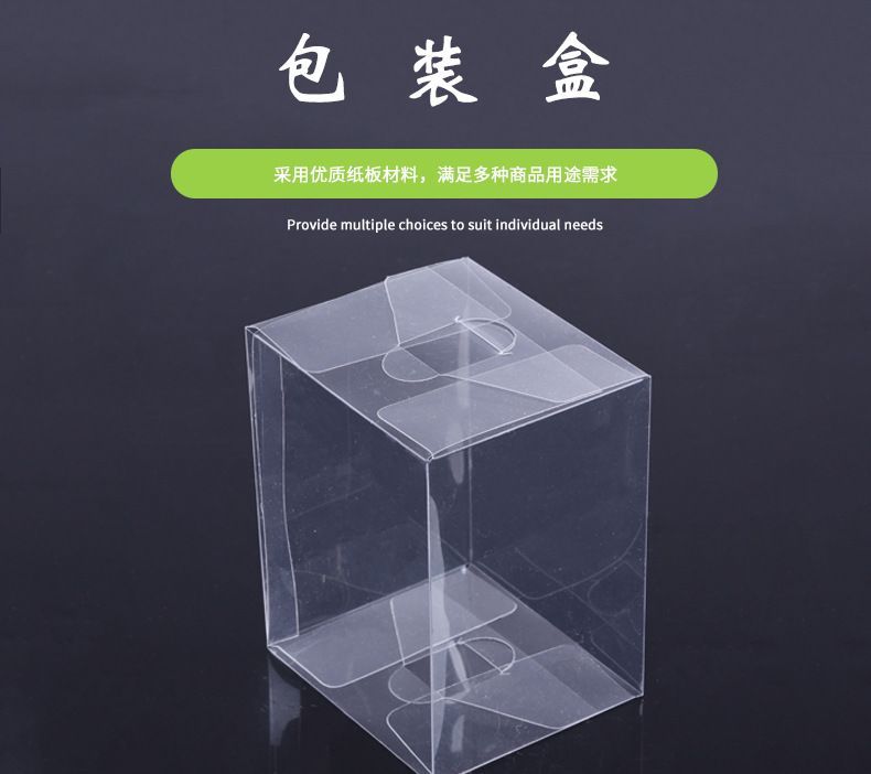 PVC packaging box PVC plastic box PP frosted folding box PET transparent plastic box PVC packaging box PVC plastic box PP frosted folding box PET transparent plastic box