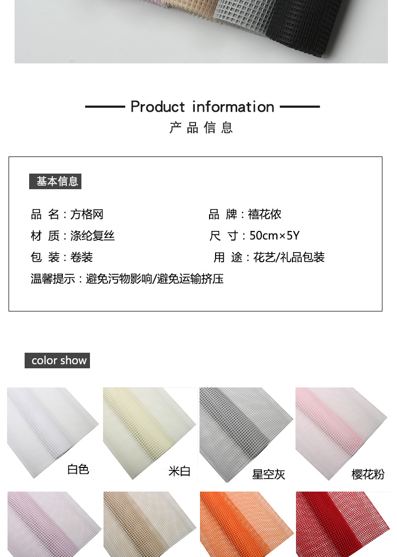 Xi Hua Nong Korean-Style Floral Small Plaid Hard Mesh Hollow Packaging Gauze for Flowers Bouquet Gift Packaging Mesh Material Xi Hua Nong Korean-Style Floral Small Plaid Hard Mesh Hollow Packaging Gauze for Flowers Bouquet Gift Packaging Mesh Material