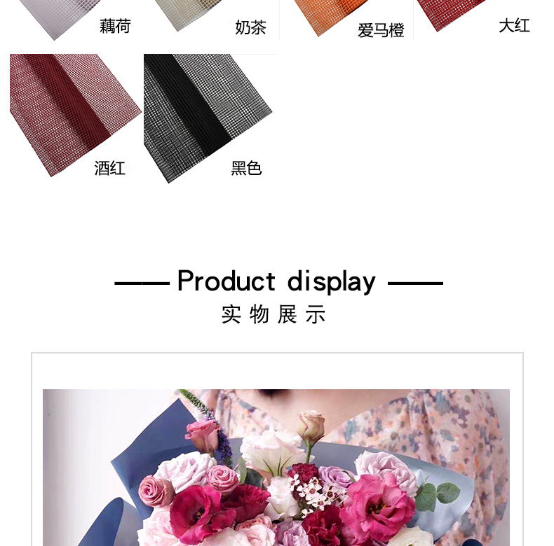 Xi Hua Nong Korean-Style Floral Small Plaid Hard Mesh Hollow Packaging Gauze for Flowers Bouquet Gift Packaging Mesh Material Xi Hua Nong Korean-Style Floral Small Plaid Hard Mesh Hollow Packaging Gauze for Flowers Bouquet Gift Packaging Mesh Material