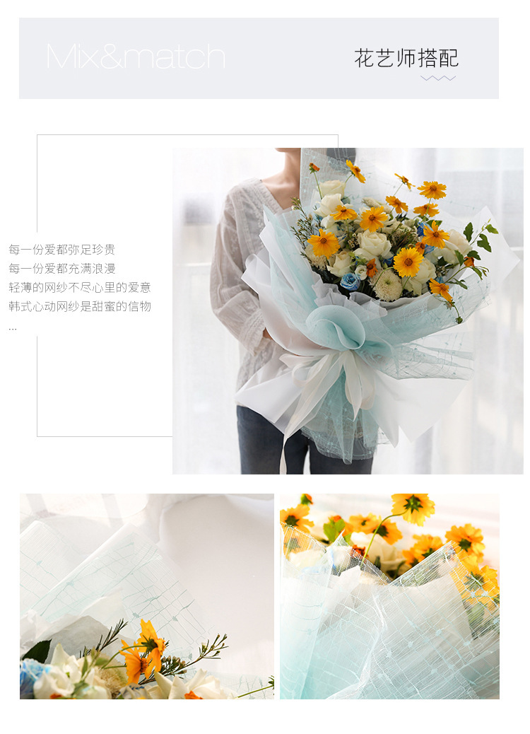 Qixi New Korean Heart Yarn Rose Bouquet Flower Gauze Wrapping Paper Creative Mesh Flower Packaging Material