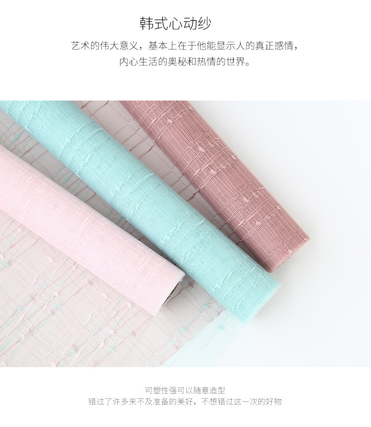 Qixi New Korean Heart Yarn Rose Bouquet Flower Gauze Wrapping Paper Creative Mesh Flower Packaging Material
