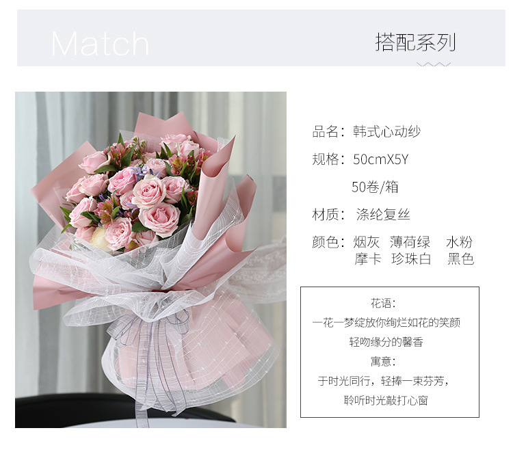 Qixi New Korean Heart Yarn Rose Bouquet Flower Gauze Wrapping Paper Creative Mesh Flower Packaging Material