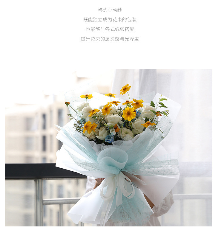 Qixi New Korean Heart Yarn Rose Bouquet Flower Gauze Wrapping Paper Creative Mesh Flower Packaging Material