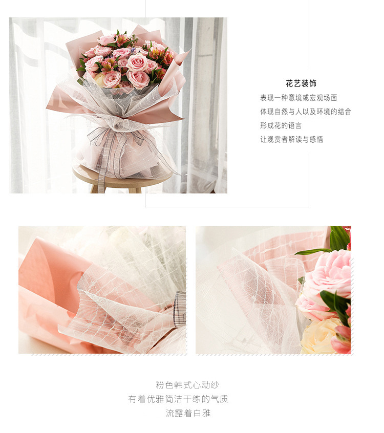 Qixi New Korean Heart Yarn Rose Bouquet Flower Gauze Wrapping Paper Creative Mesh Flower Packaging Material