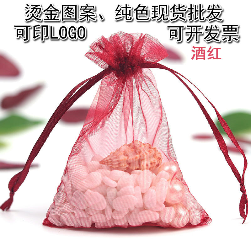 Gauze Bag Wedding Candy Bag Mesh Bag Cosmetics Drawstring Bag Gift Bag Jewelry European Bag Root Snow Yarn Cloth Ornament Packaging