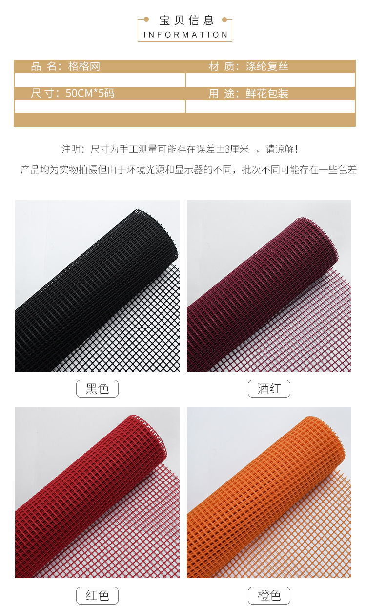 Material Mesh Floral Packaging Material Decoration Grid Net Flower Wrapping Rose Wrapping Paper Bouquet Grid Flower Shop Material Mesh Floral Packaging Material Decoration Grid Net Flower Wrapping Rose Wrapping Paper Bouquet Grid Flower Shop