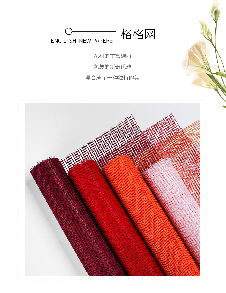 Material Mesh Floral Packaging Material Decoration Grid Net Flower Wrapping Rose Wrapping Paper Bouquet Grid Flower Shop Material Mesh Floral Packaging Material Decoration Grid Net Flower Wrapping Rose Wrapping Paper Bouquet Grid Flower Shop