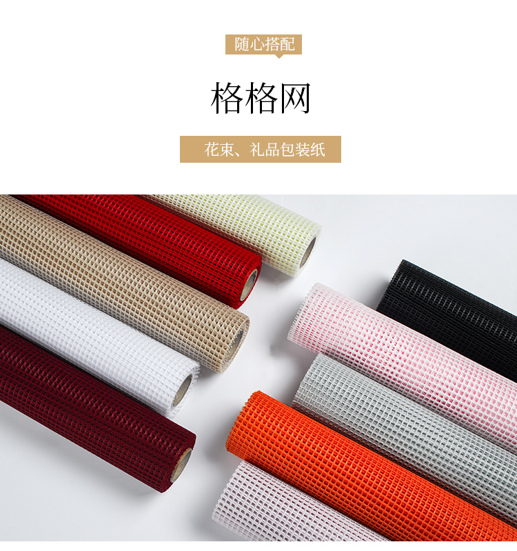 Material Mesh Floral Packaging Material Decoration Grid Net Flower Wrapping Rose Wrapping Paper Bouquet Grid Flower Shop Material Mesh Floral Packaging Material Decoration Grid Net Flower Wrapping Rose Wrapping Paper Bouquet Grid Flower Shop
