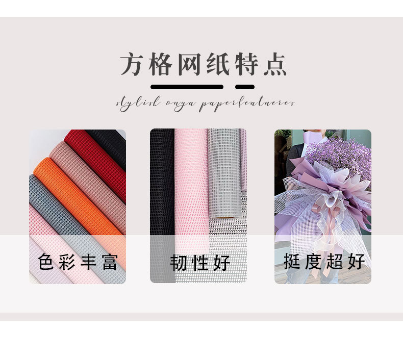 New Korean Grid Yarn Hollow Mesh Flower Packaging Material Hard Gauze Material Mesh New Korean Grid Yarn Hollow Mesh Flower Packaging Material Hard Gauze Material Mesh
