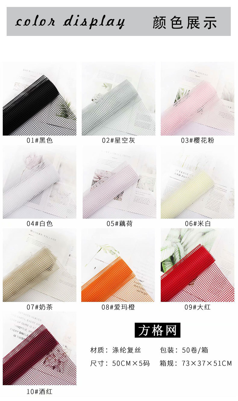 New Korean Grid Yarn Hollow Mesh Flower Packaging Material Hard Gauze Material Mesh New Korean Grid Yarn Hollow Mesh Flower Packaging Material Hard Gauze Material Mesh