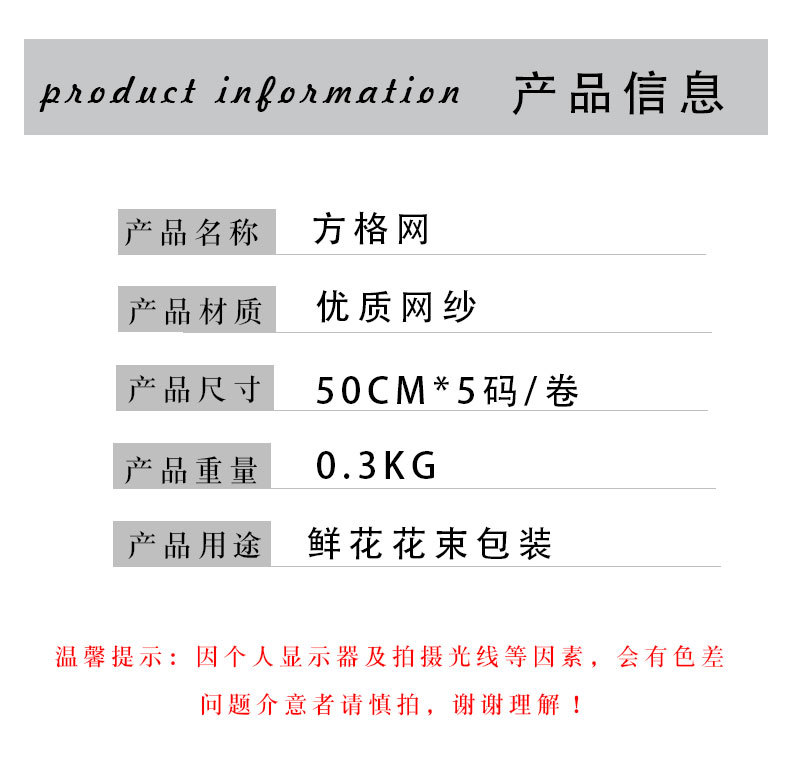 New Korean Grid Yarn Hollow Mesh Flower Packaging Material Hard Gauze Material Mesh New Korean Grid Yarn Hollow Mesh Flower Packaging Material Hard Gauze Material Mesh