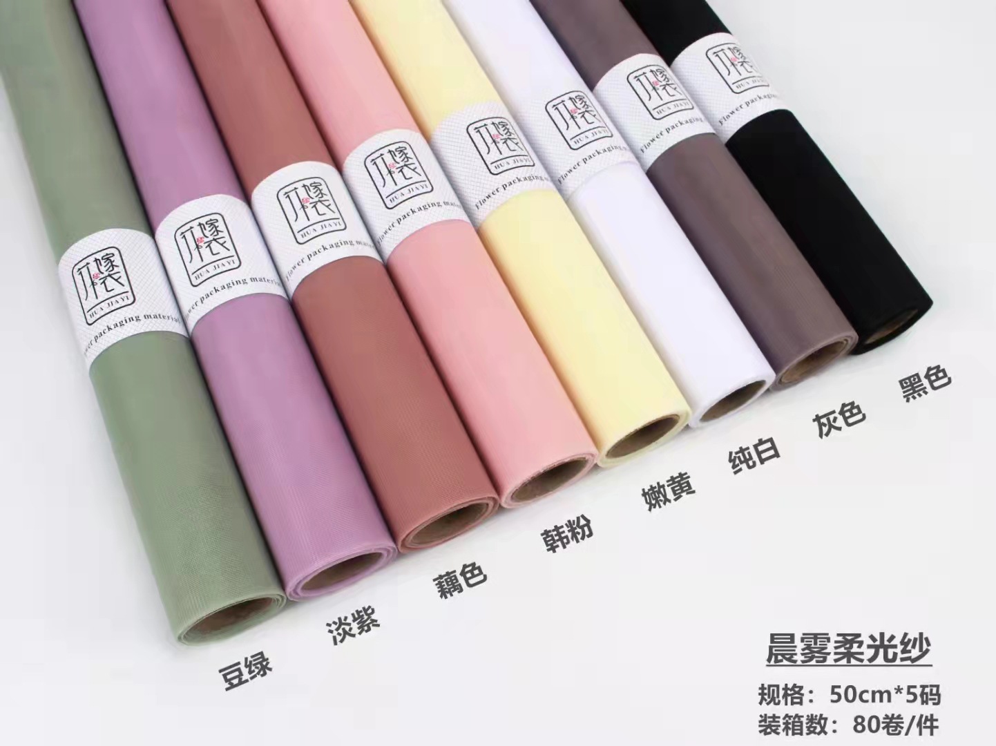 Material Mesh Yarn Hard Organza Moon Shadow Yarn Flower Packaging Yarn Flower Flower Gauze Flower Shop Material