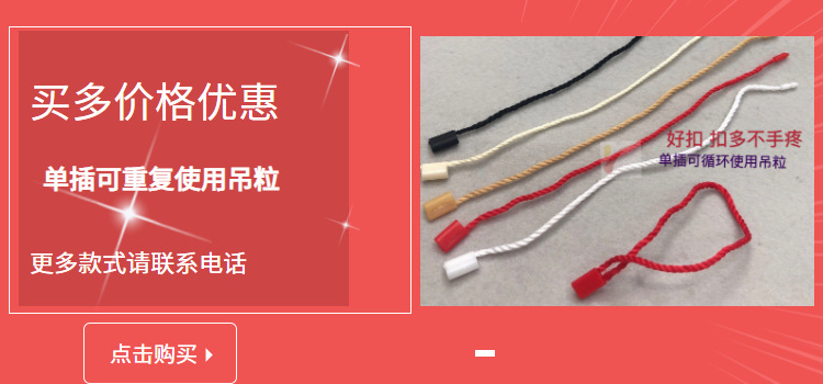 Elastic rope metal buckle hand wearing copper end 1.2 Thick Elastic rope clothing hang tag line
