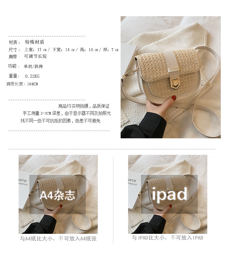 Straw Bag Woven Bag Simple and Fresh Shoulder Messenger Bag Western Style Saddle Bag